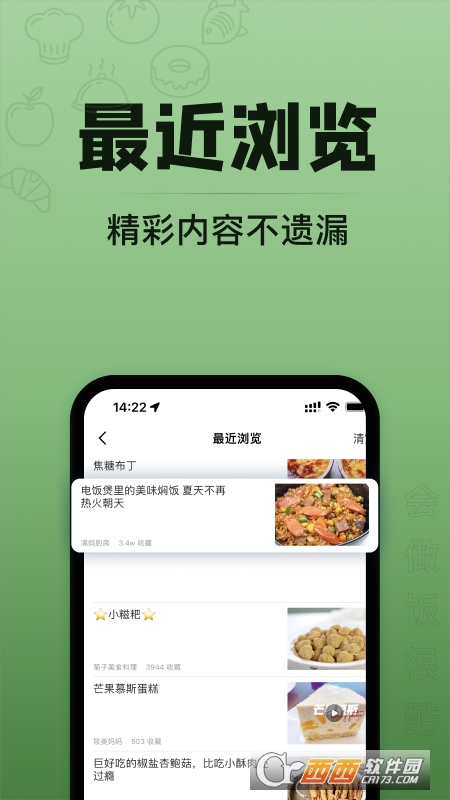 豆果美食極速版2023v1.0.0