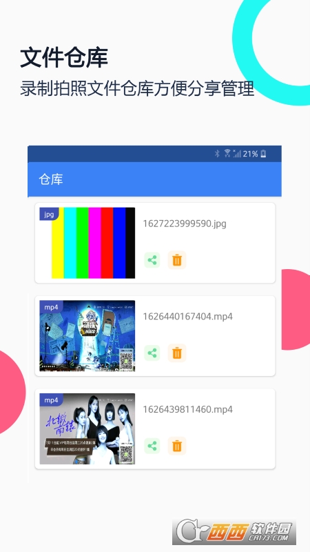 usb攝像頭專業(yè)版appv2.7