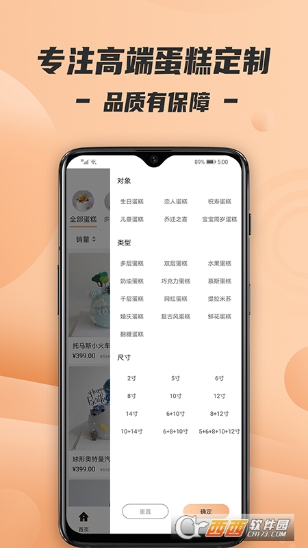 Tikcake蛋糕(高端蛋糕定制)v1.4.2