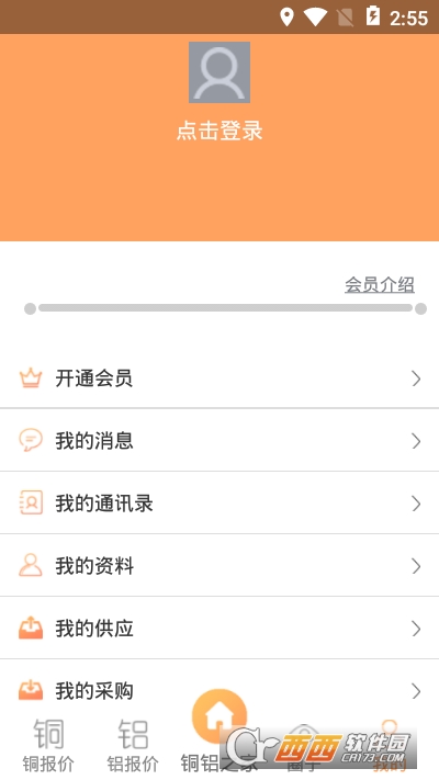 銅鋁之家appv1.0.7