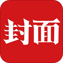 封面新聞客戶(hù)端appv8.5.0安卓最新版