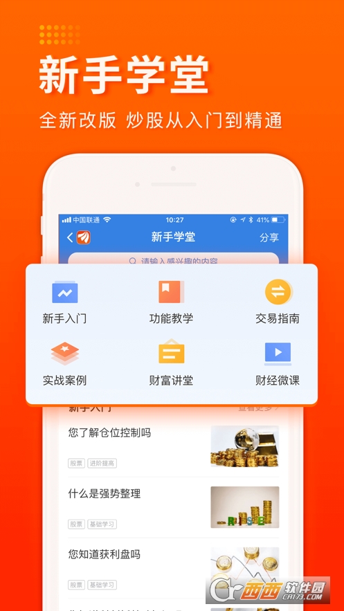 股吧app最新版v10.5.1