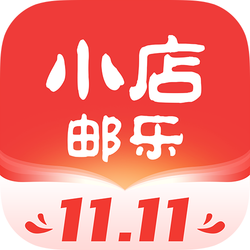 邮乐小店appV2.7.3