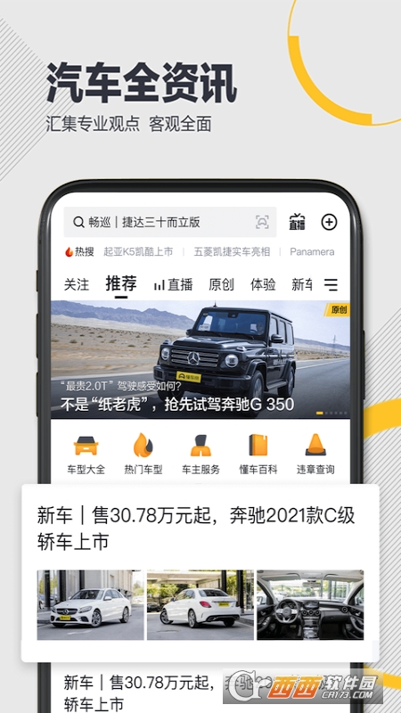 懂車帝app新版本2023v7.4.2