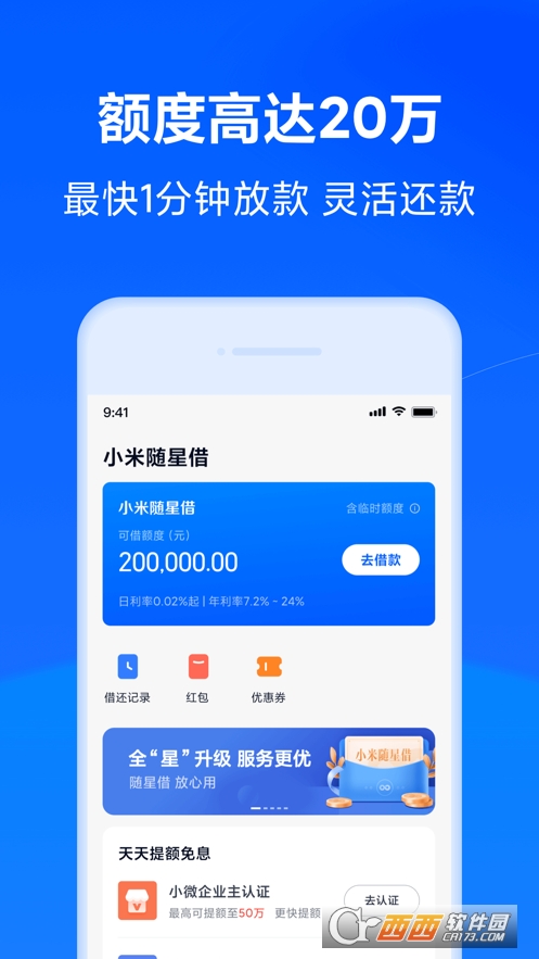 小米天星金融app8.46.0.4656.2037版