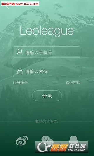 樂捷智能睡眠app1.0安卓手機版