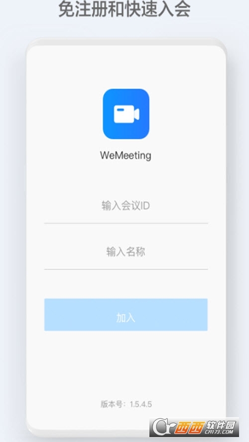 華為wemeeting會(huì)議客戶端手機(jī)版v2.2.8