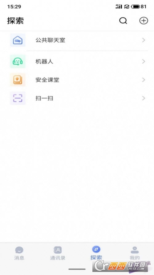 仟信微商即時(shí)通信v1.1.0