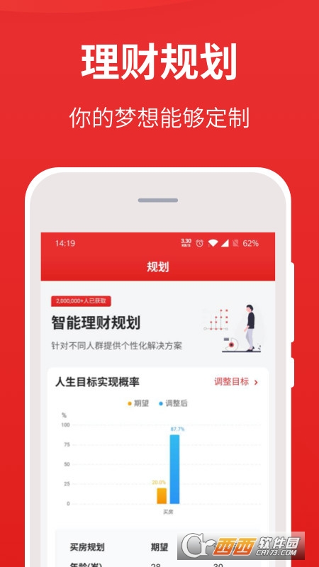 i問(wèn)財(cái)app4.6.1