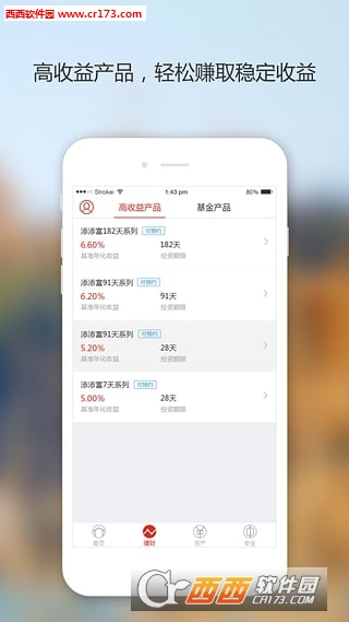 企業(yè)現(xiàn)金寶app2.2.1