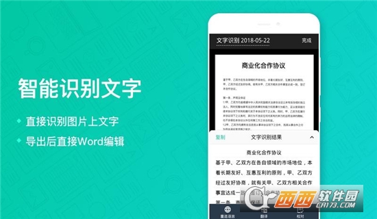 掃描全能王(CamScanner)v6.33.5.2301180000安卓最新版