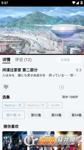 NyaFun動漫最新官方版v3.0.3