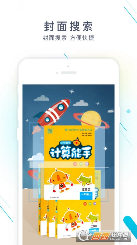 作業(yè)精靈app官方最新免費版v3.8.9