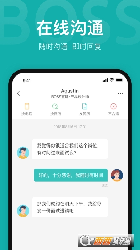 boss直聘招聘版手機(jī)版V10.200