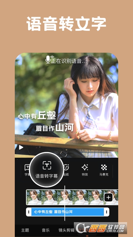 小影視頻制作(小影-短視頻剪輯)appV9.7.5