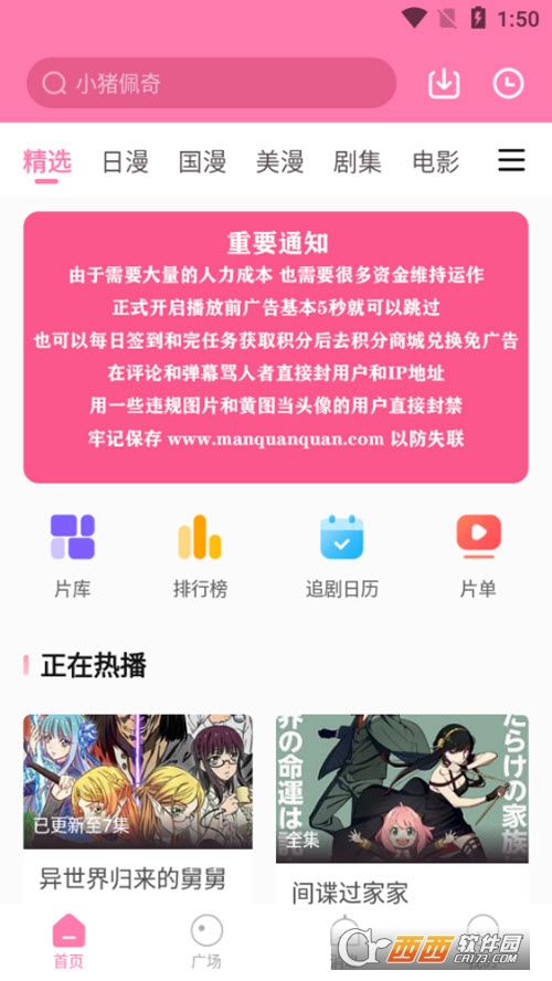 漫圈圈v1.3.5