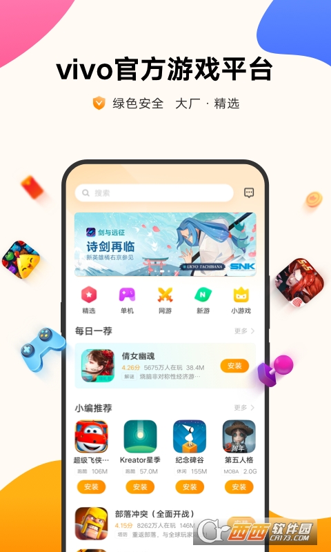 vivo游戲中心官方版本v6.3.23.7最新版