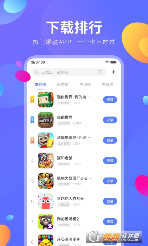 vivo手機(jī)助手(vivo應(yīng)用商店)v8.99.130.0