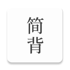 炭炭背單詞v4.1.3