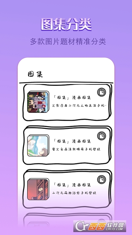 點點漫畫壁紙appv1.1