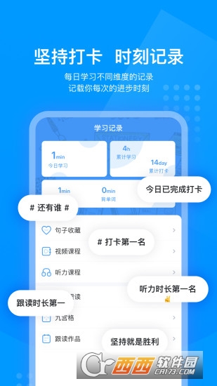 可可英語appv4.9.11