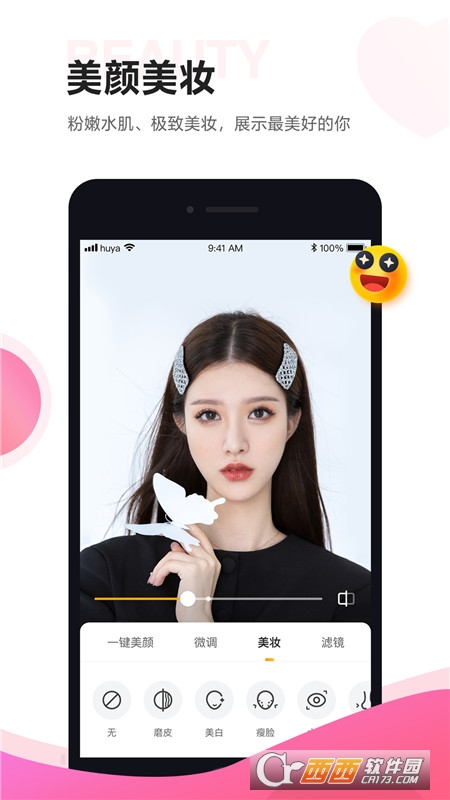 虎牙助手app主播版v5.18.20最新版