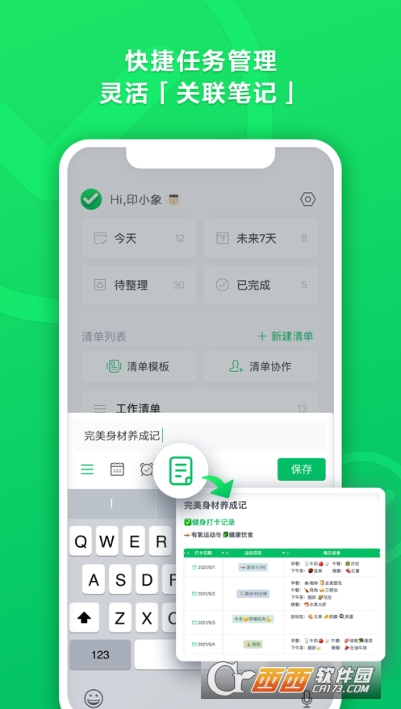 印象時(shí)間最新appv2.3.5