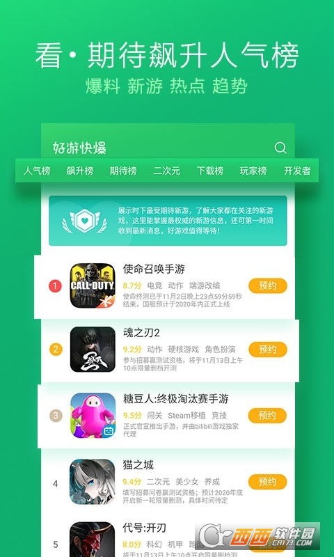 好游快爆官方正版V1.5.6.604