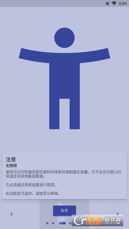 Rotation(屏幕旋轉(zhuǎn))v25.4.0