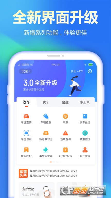 查博士企業(yè)版普通版4.4.3