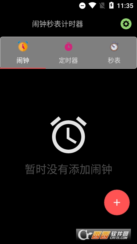 鬧鐘秒表計時器手機版v1.2.7