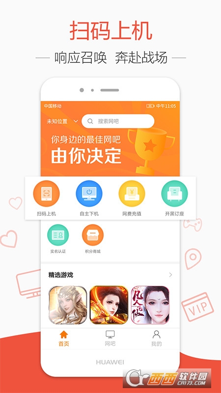 去上網(wǎng)appv1.9.8