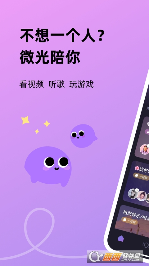 微光app4.11.0