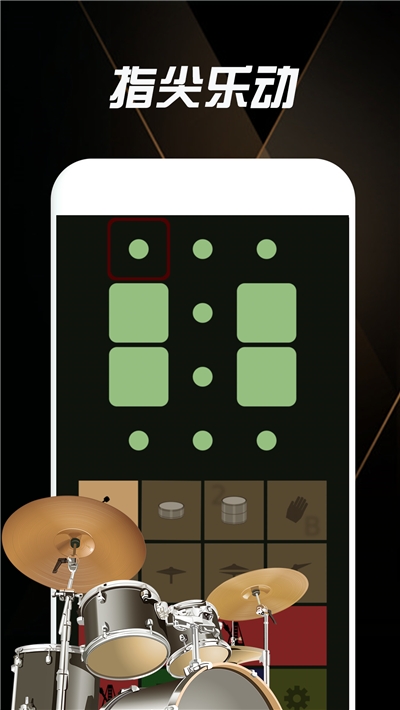 節(jié)拍器鼓app最新版v1.1.1