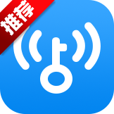 WiFi萬能鑰匙v4.9.12最新版