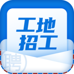 工地招工app官方免費(fèi)版6.3.1.2