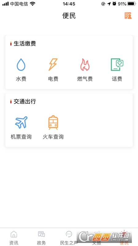 奉節(jié)頭條新聞v3.0.4