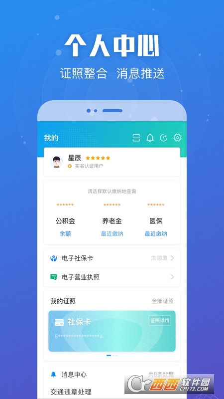 蘇服辦app(原江蘇政務(wù)服務(wù))v6.0.8