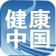 健康中國(官方版)v2.3.1