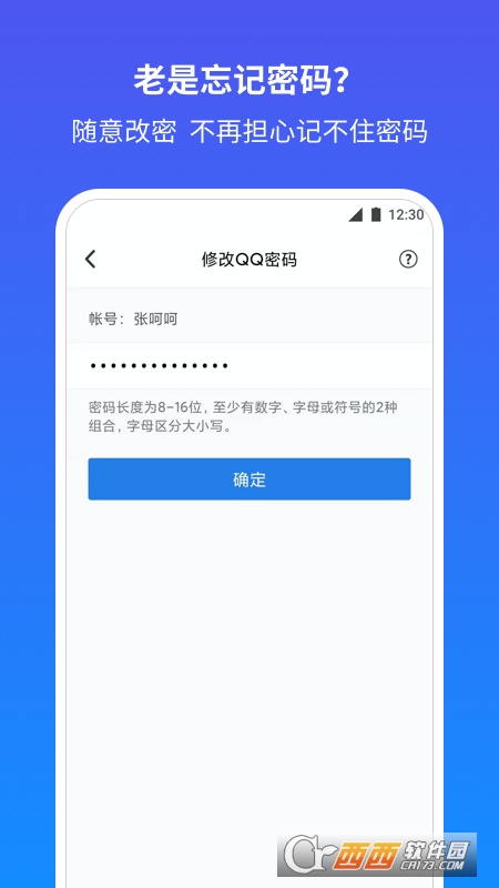 QQ安全中心6.9.29