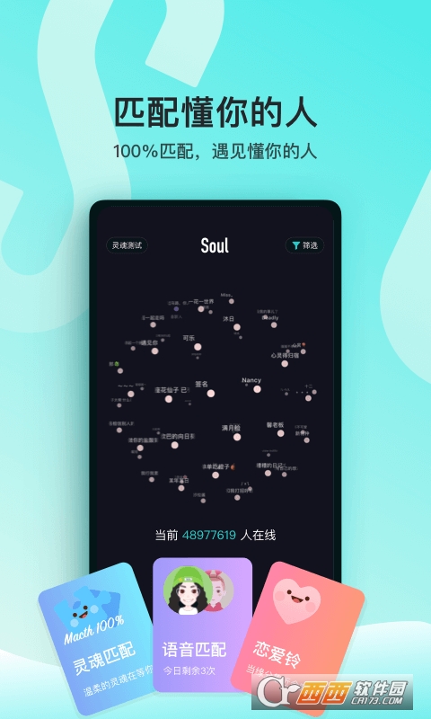 Soul社區(qū)最新版v4.65.0