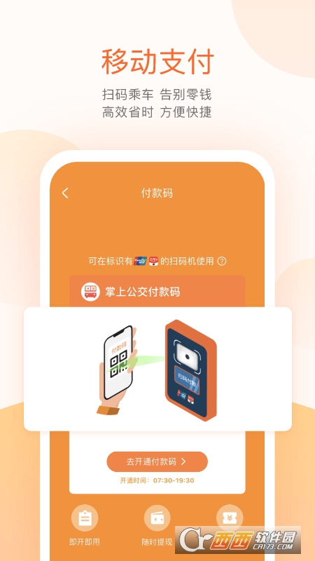 廈門掌上公交app最新版v5.7.3