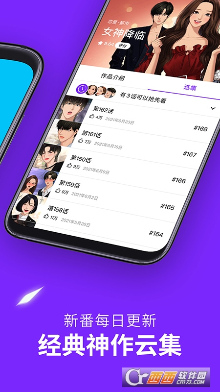 咚漫漫畫app免費版V2.9.0版