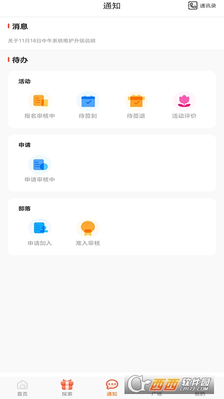 PU口袋校園官方版v6.9.90