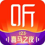 喜馬拉雅聽書免費(fèi)版9.1.3.3版