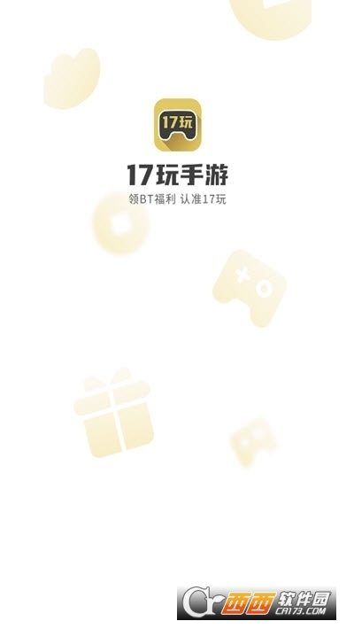 17玩手游游戲中心v2.7.1