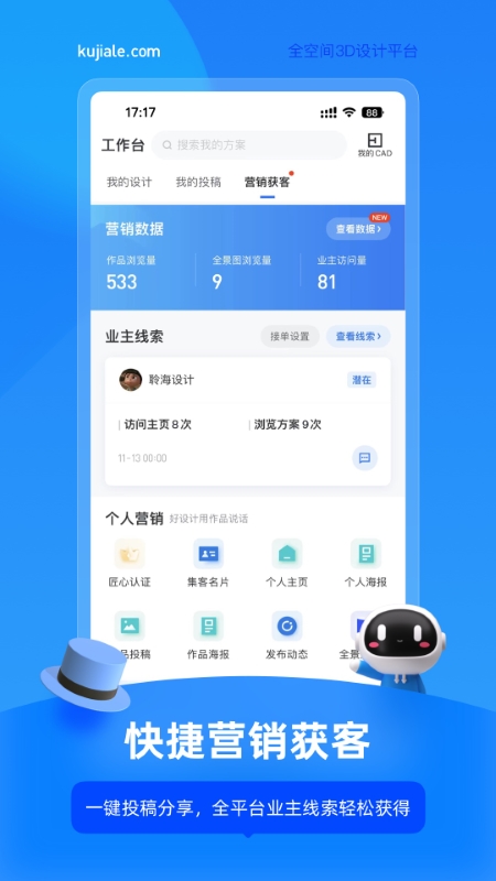 酷家乐装修设计软件手机版免费版v5.48.0