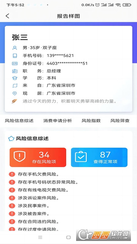 用工寶app1.2.1