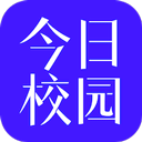 今日校園app成績查詢v9.3.3