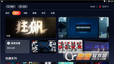 極客tv視頻v1.0.0